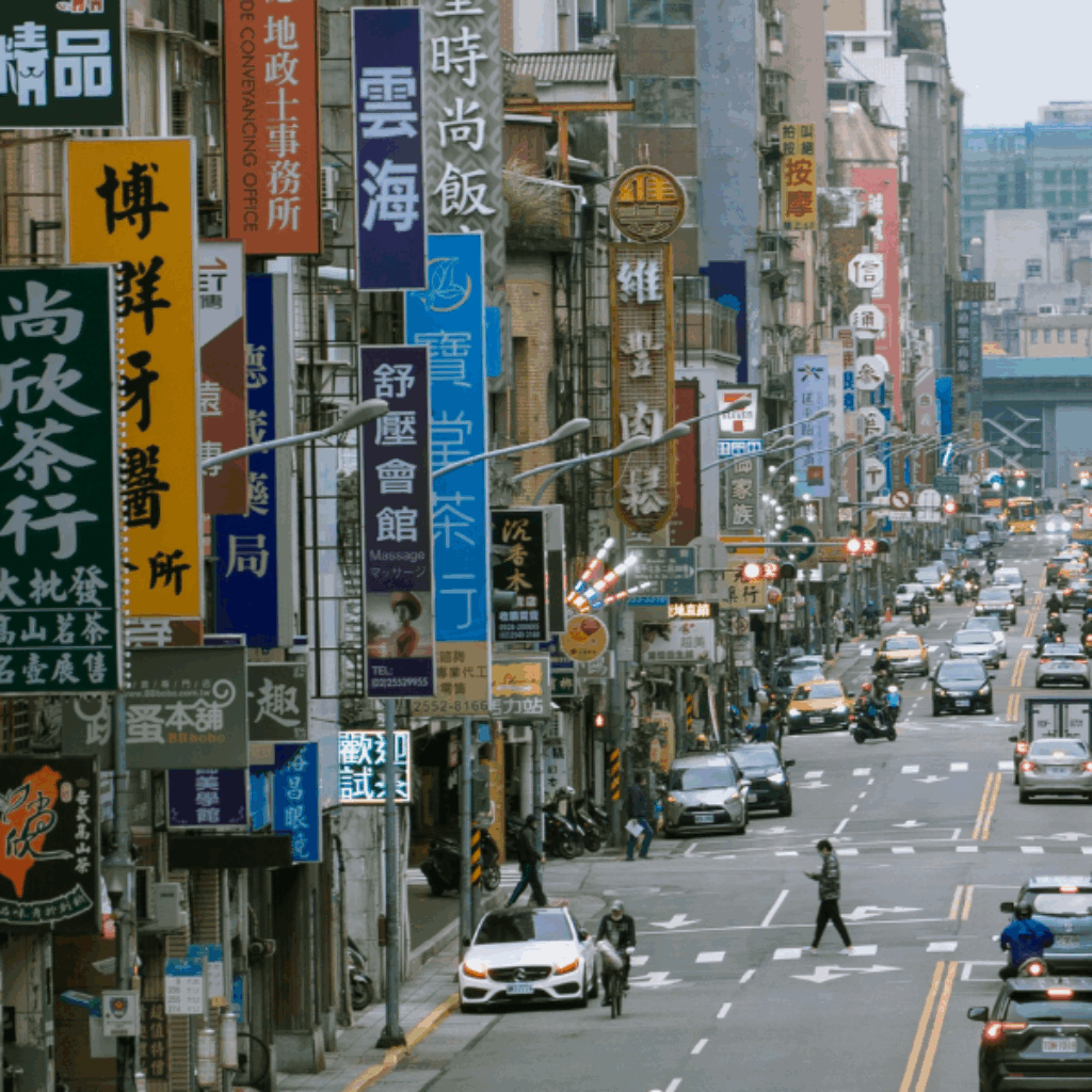 台灣